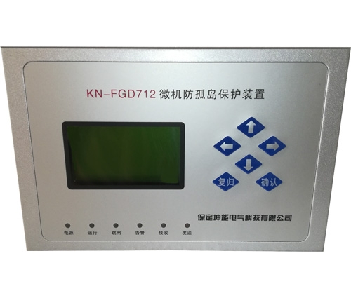 沈阳KN-FGD712防孤岛保护装置